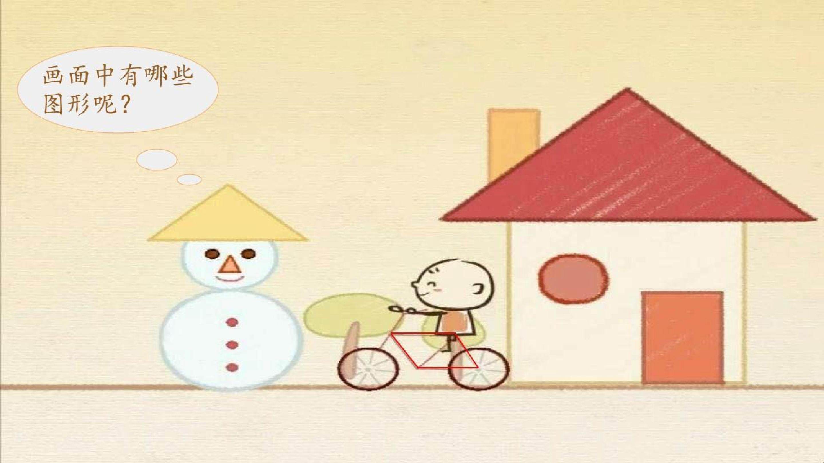 平行四边形面积