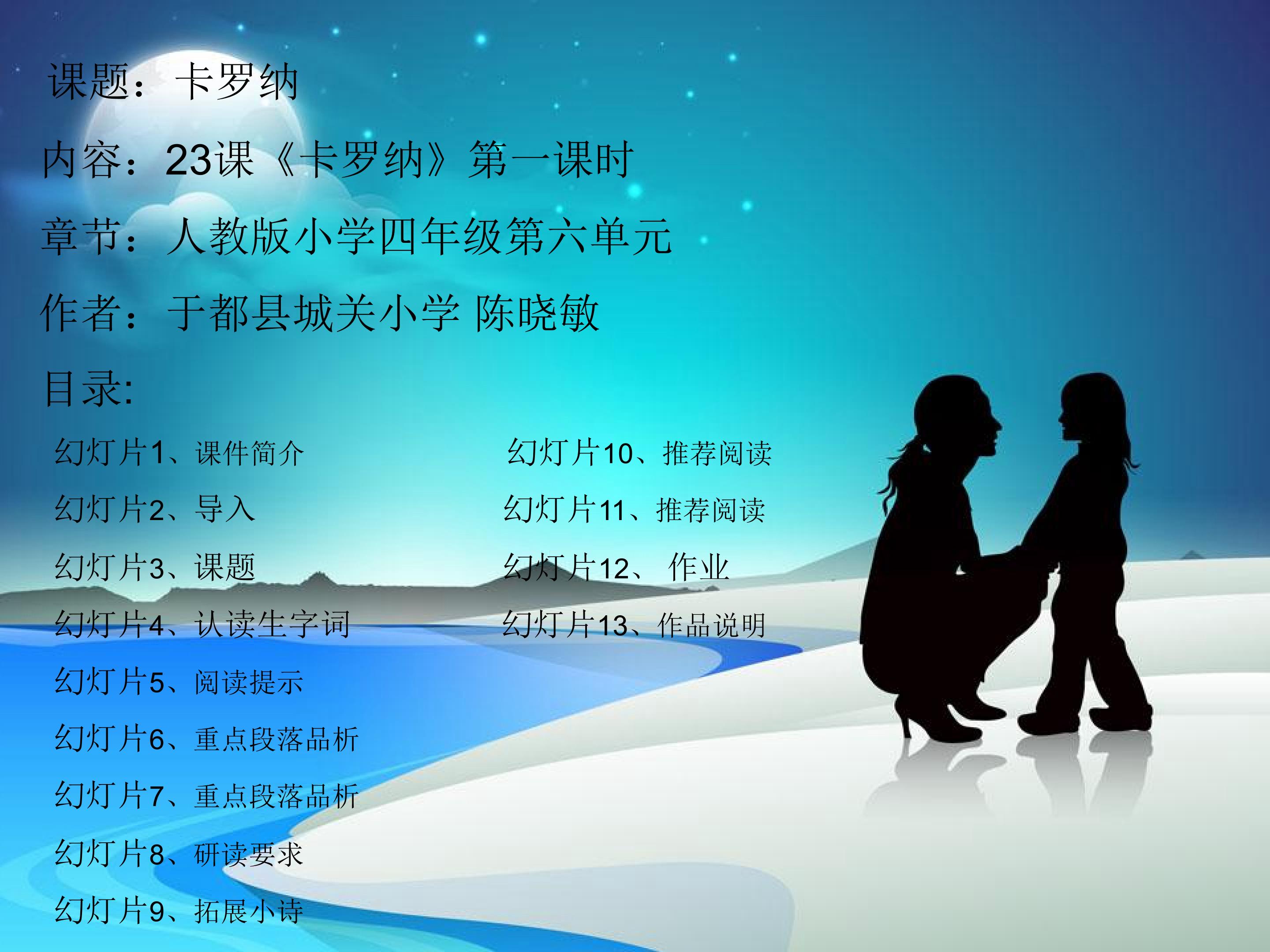 23卡罗纳