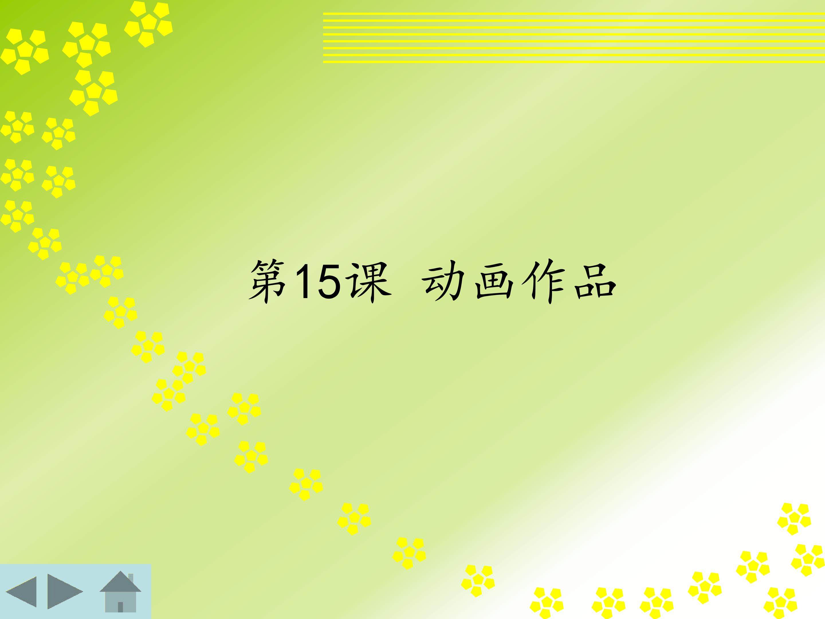 动画作品