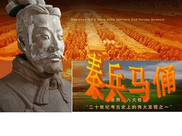 19* 秦兵马俑