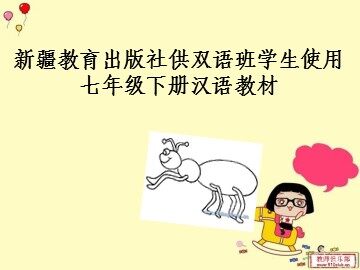 漫游语文世界
