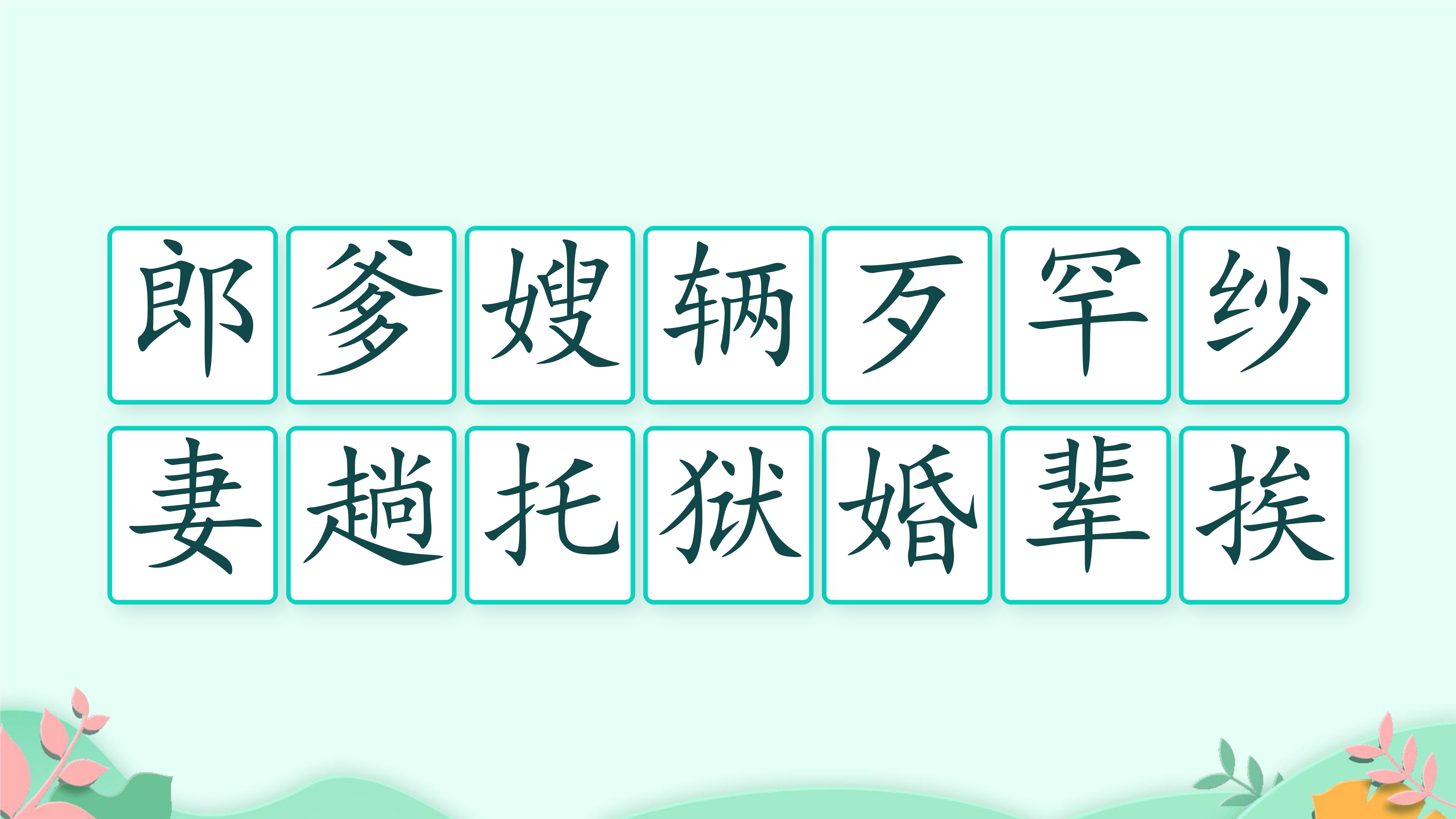 15