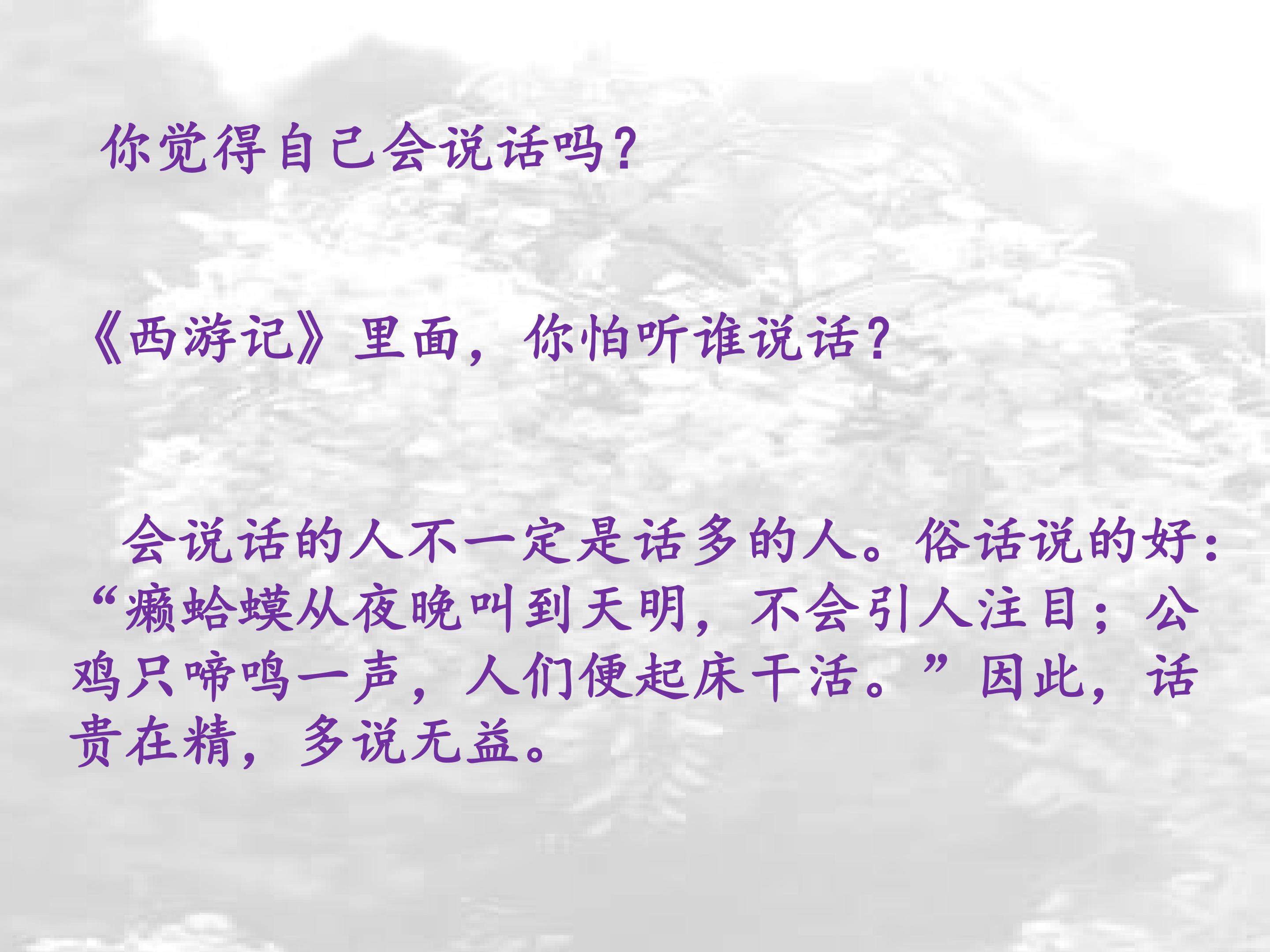 语言简明