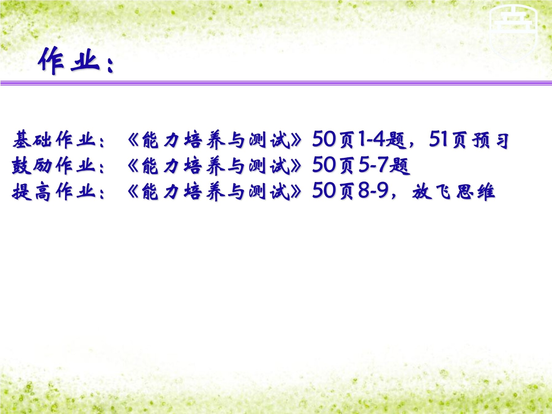 17