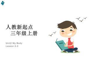 【课件】三年级上册英语人教版新起点Unit 2《My body》(Lesson 2)03