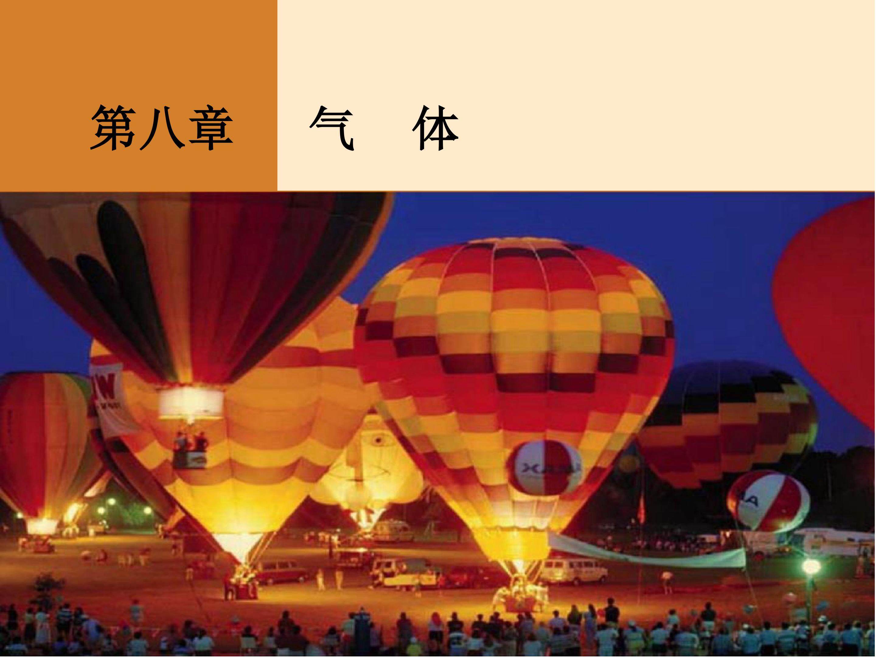 玻意耳定律