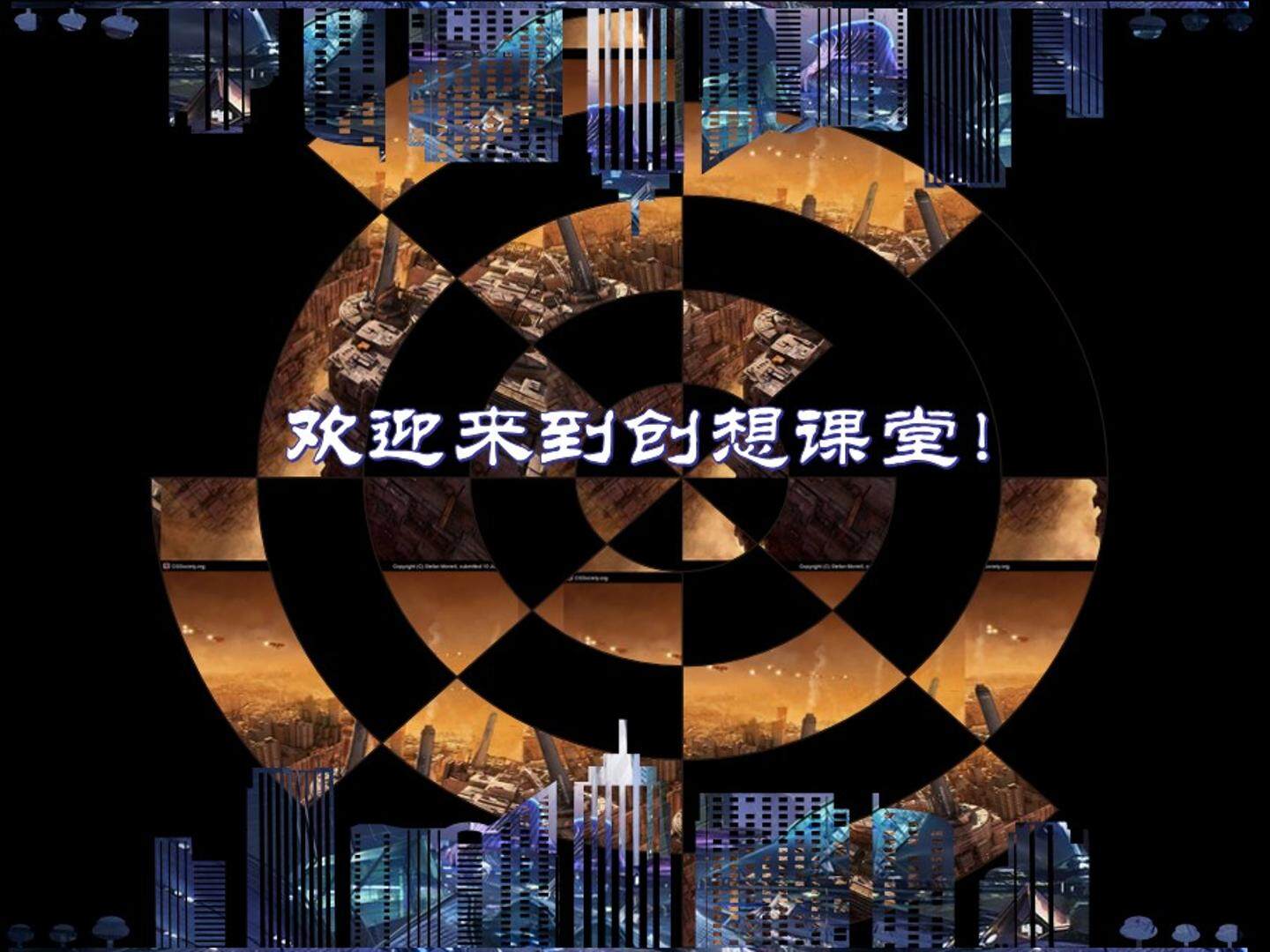 未来的建筑