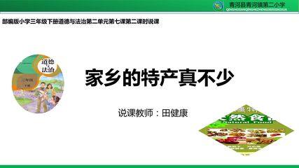 家乡的特产真不少