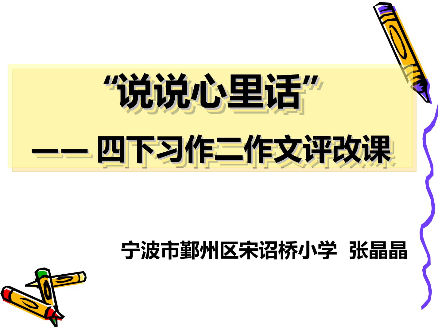 习作