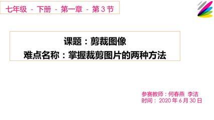 剪裁图片