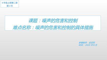 噪声的危害和控制的具体措施