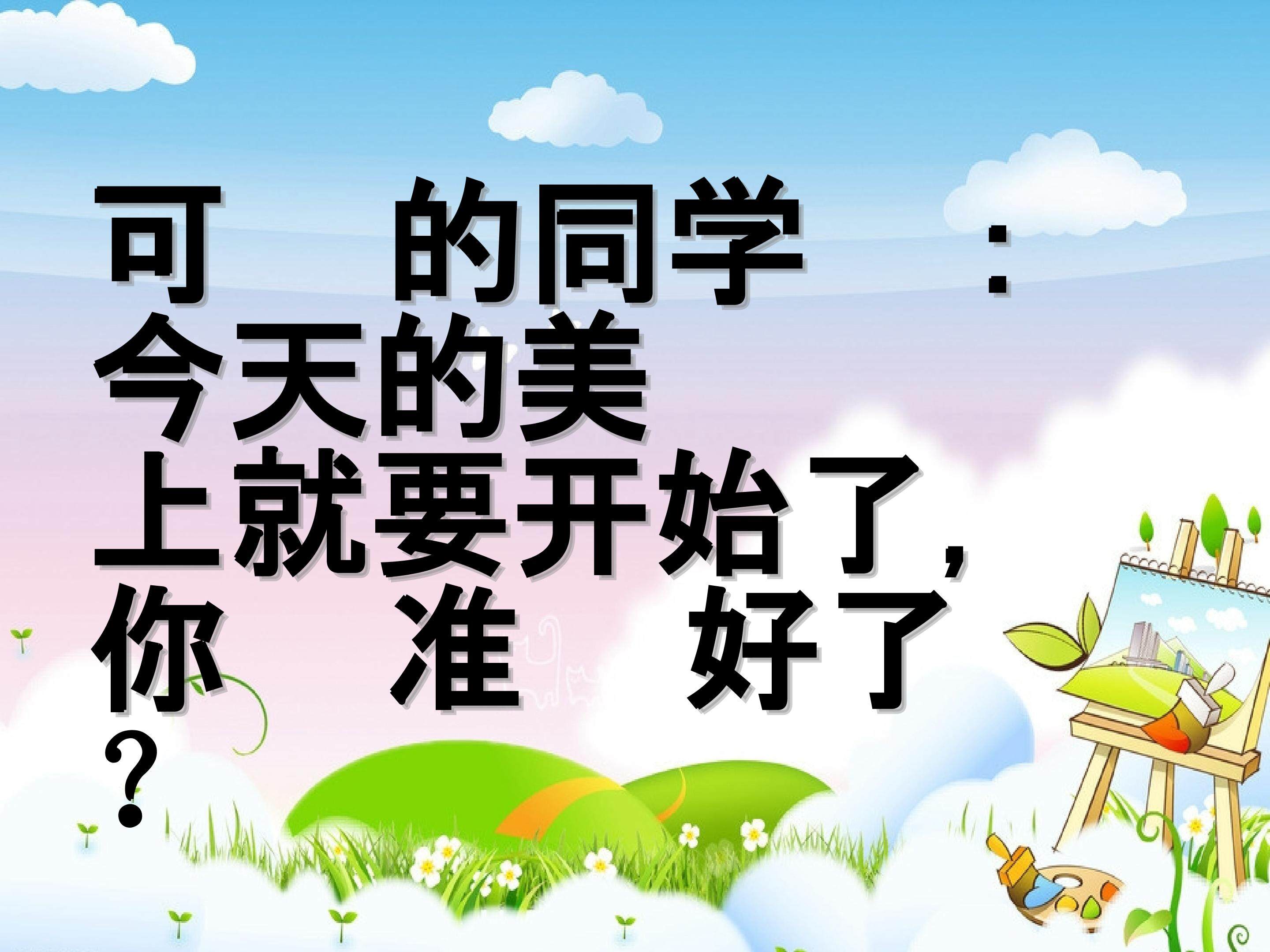 《艳丽的大公鸡》