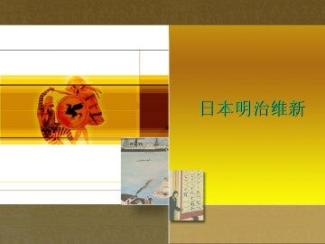 俄国农奴制的废除_课件1