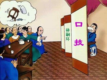 20 口技