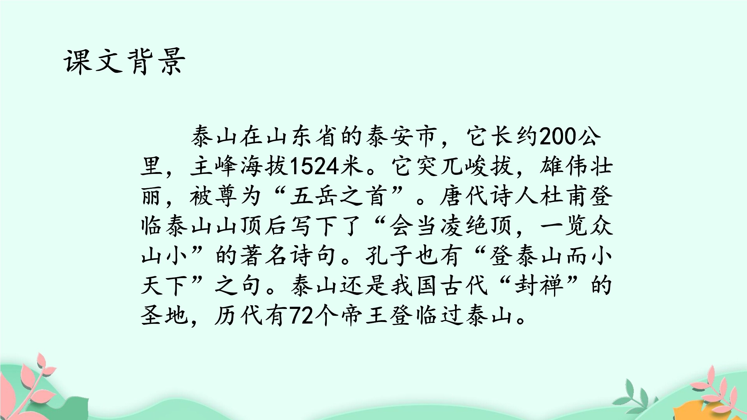 1