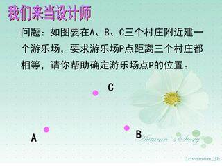 2.4线段的垂直平分线