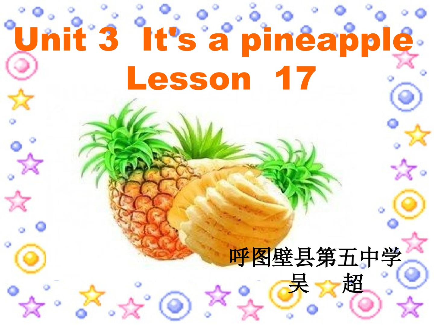 四上Unit 3 Lesson 17