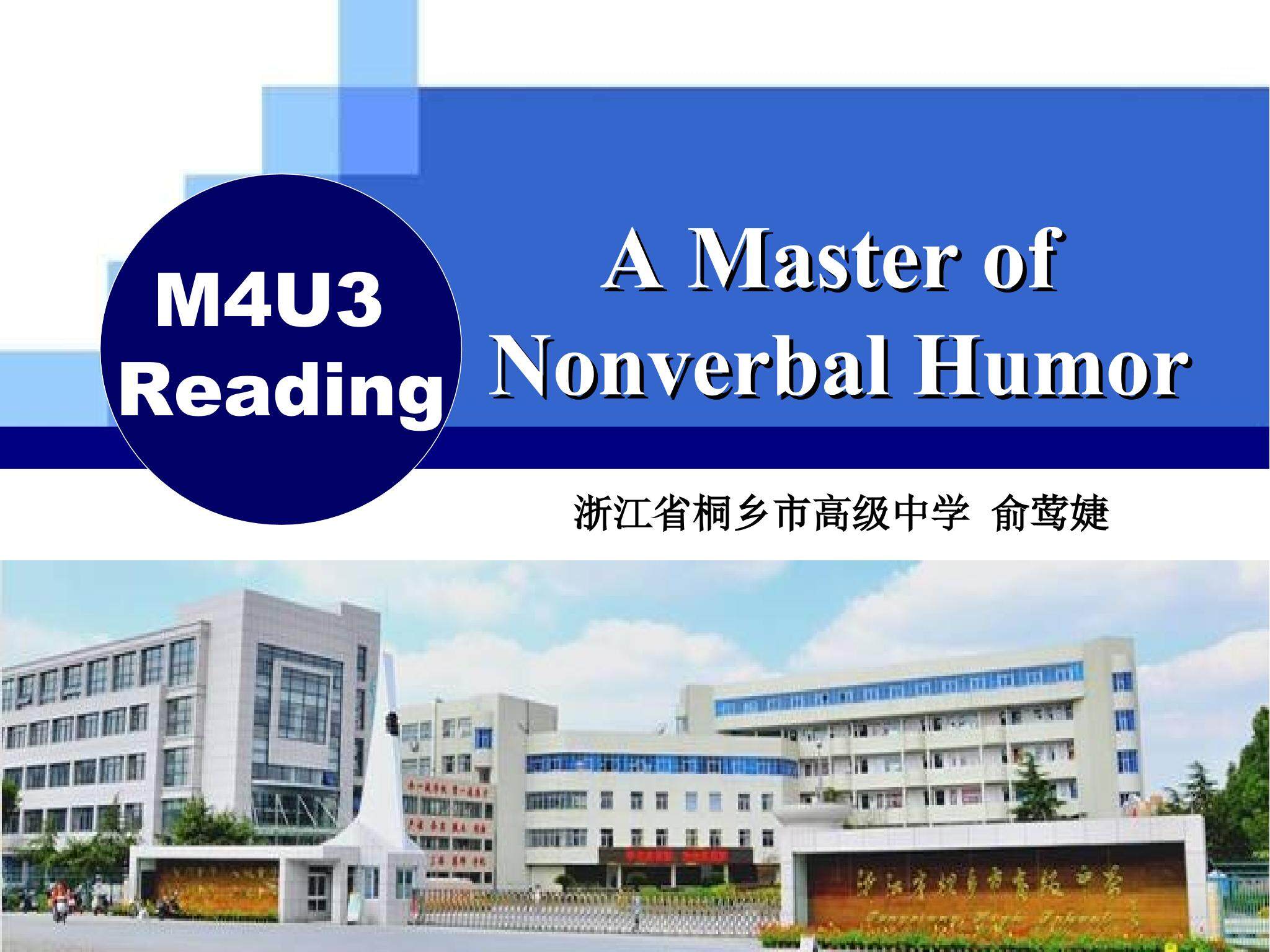 Warming up、Pre-reading、Reading、Comprehending