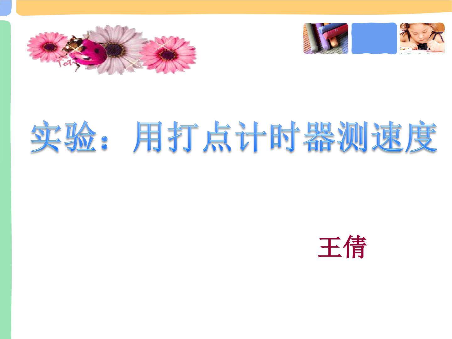 弹力