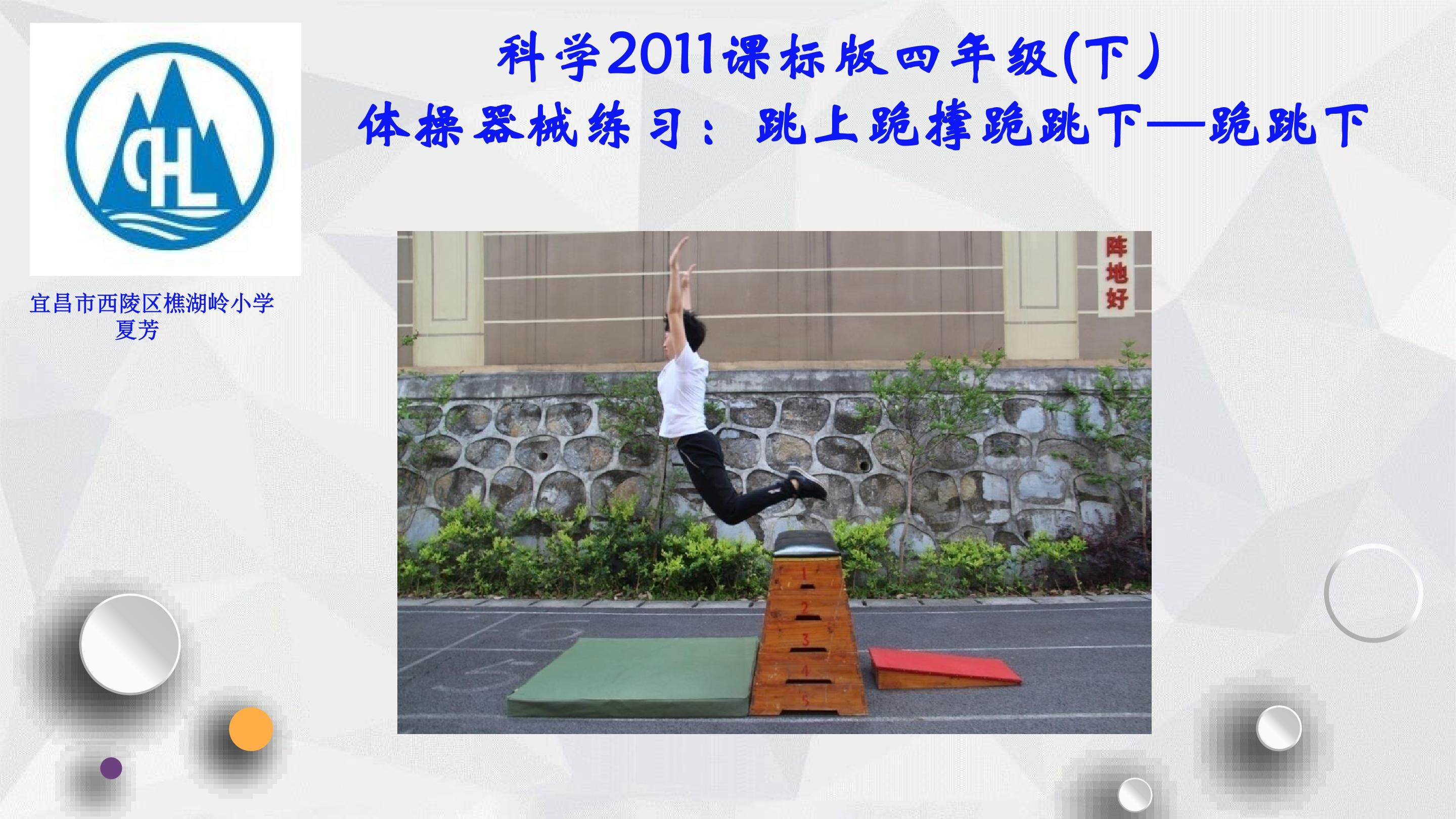 说课PPT