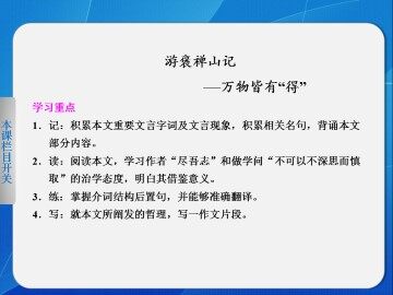 游褒禅山记_课件8