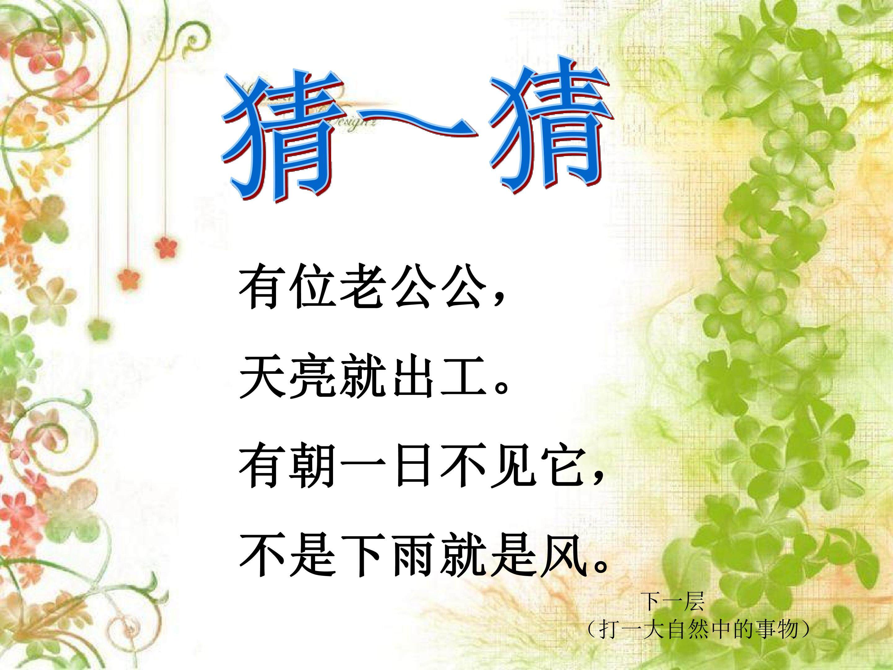 太阳