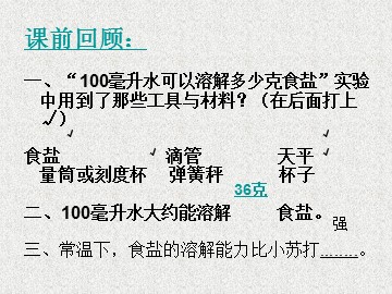 4.不同物质在水中的溶解能力