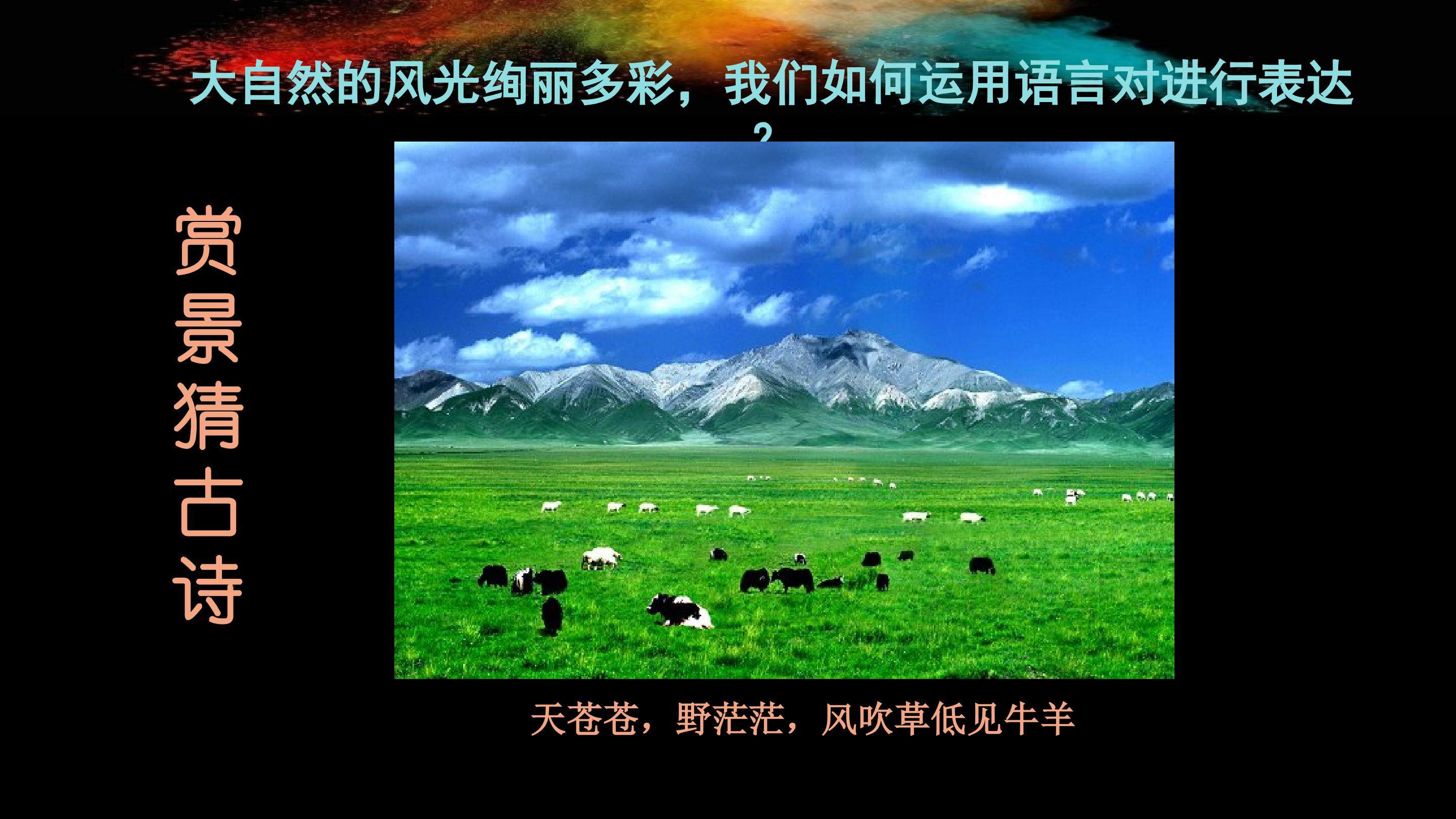 色彩风景画