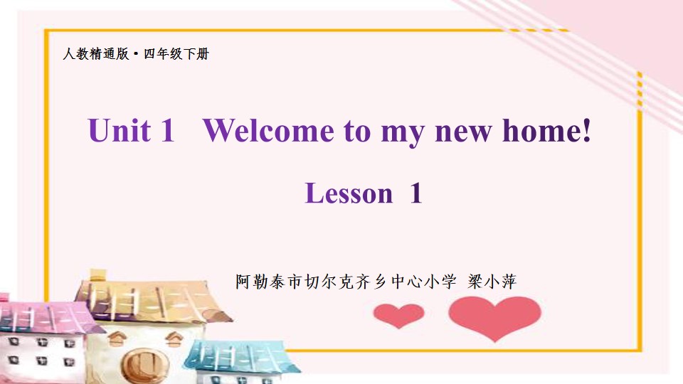 Unit1 Welcome to my new home  Lesson1