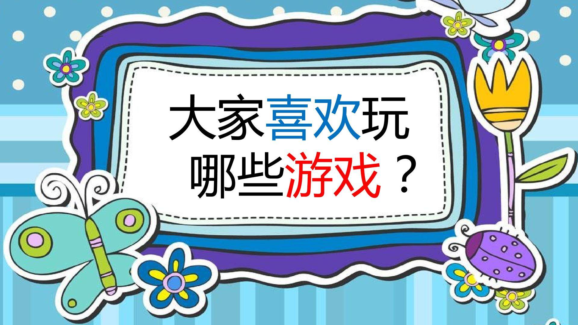 第15课 设计文化衫