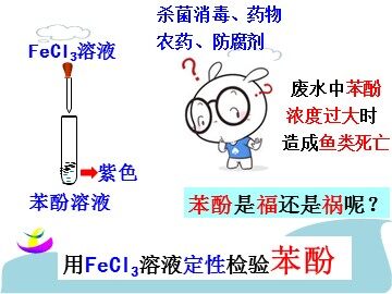 第一节 醇   酚