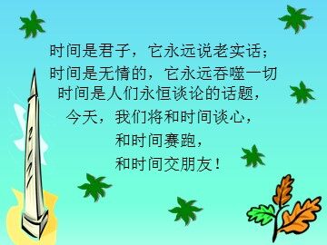 13 和时间赛跑