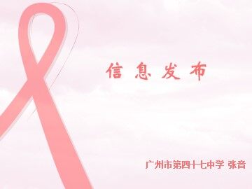 信 息 发 布