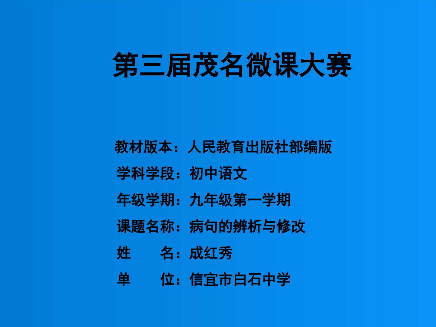 病句的辨析与修改