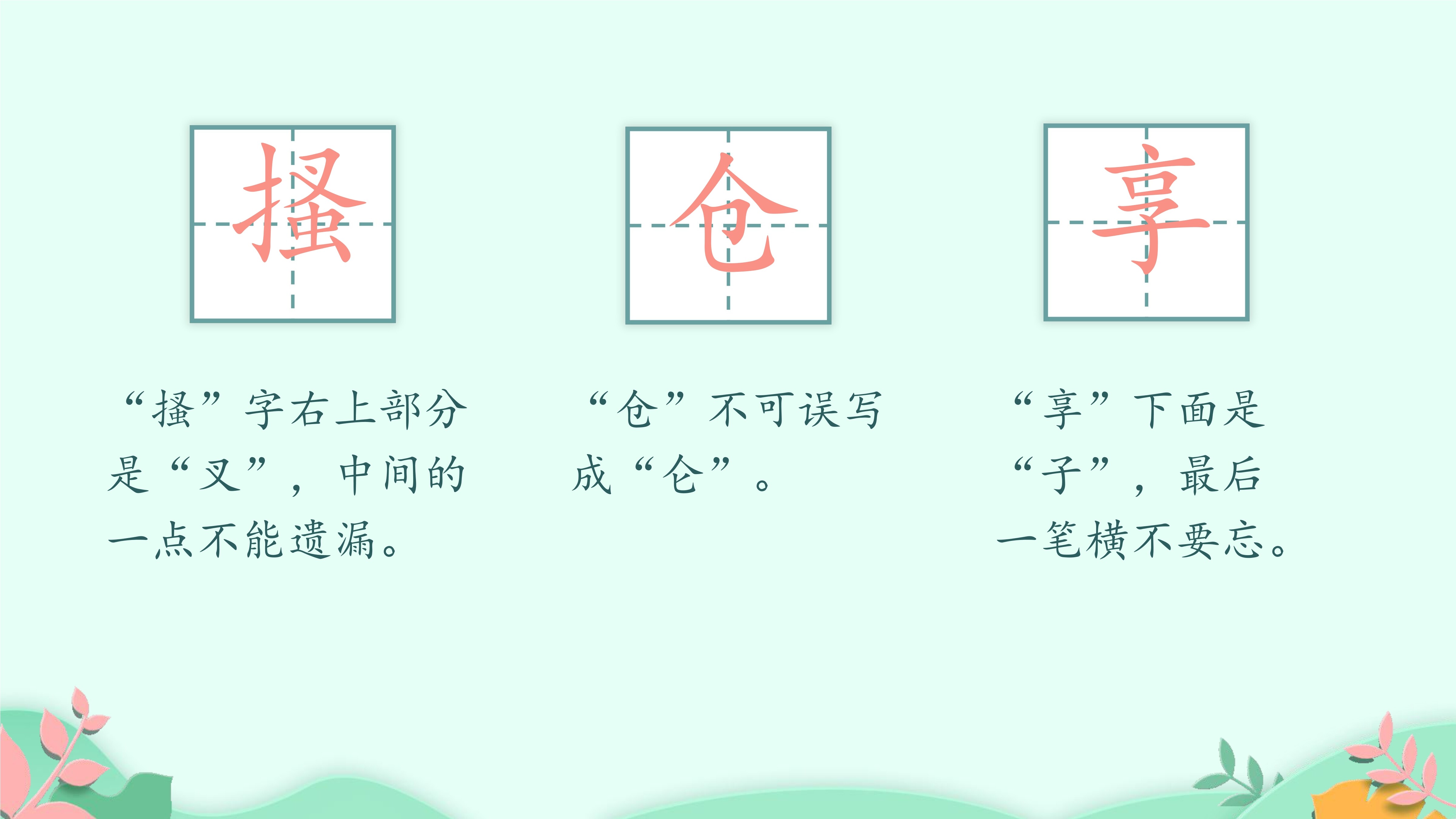 3