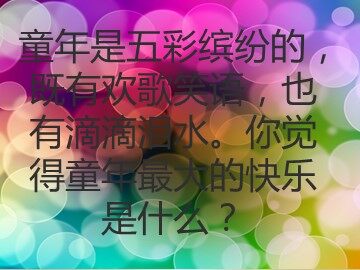 10 风筝