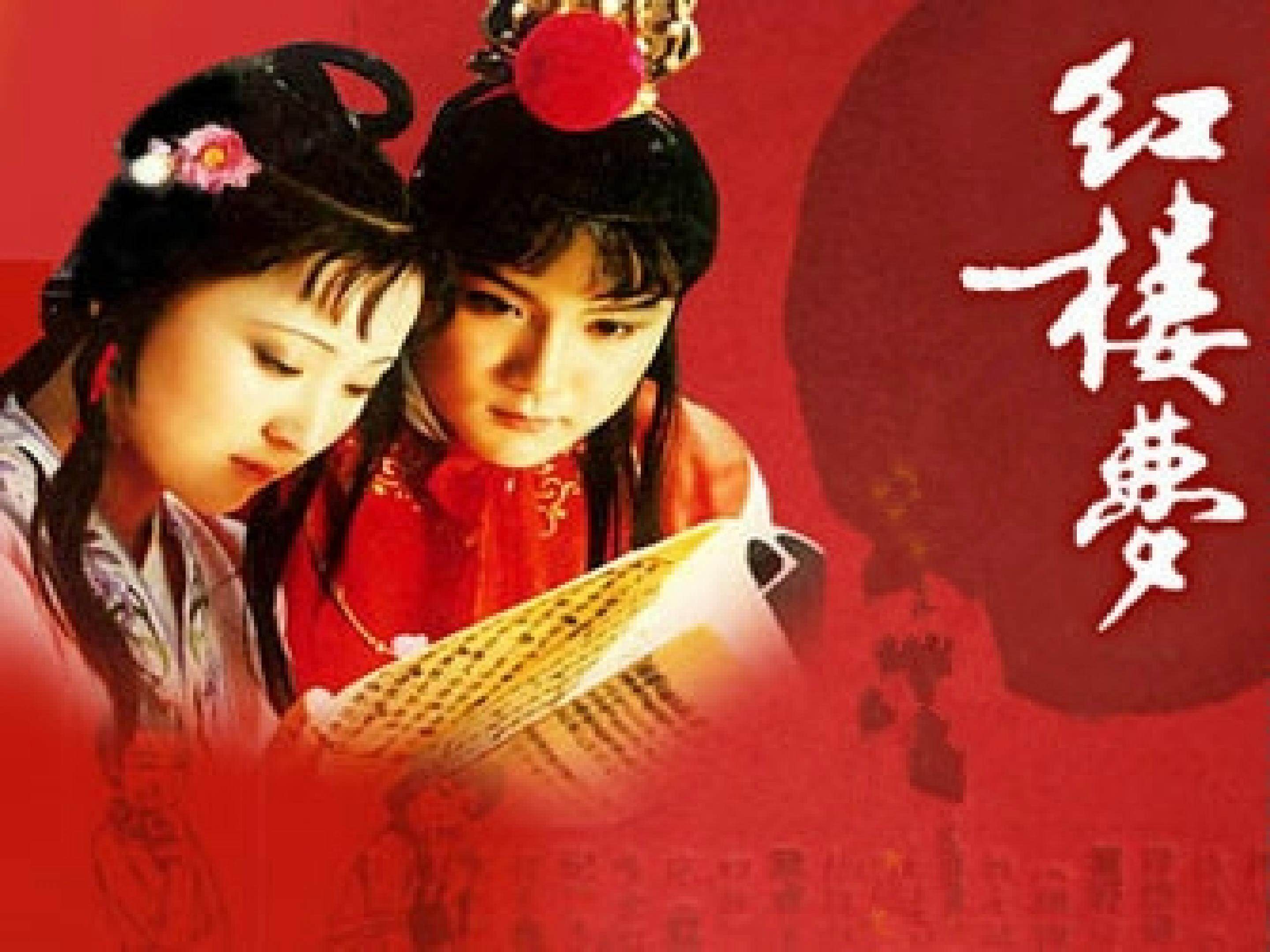 凤辣子初见林黛玉