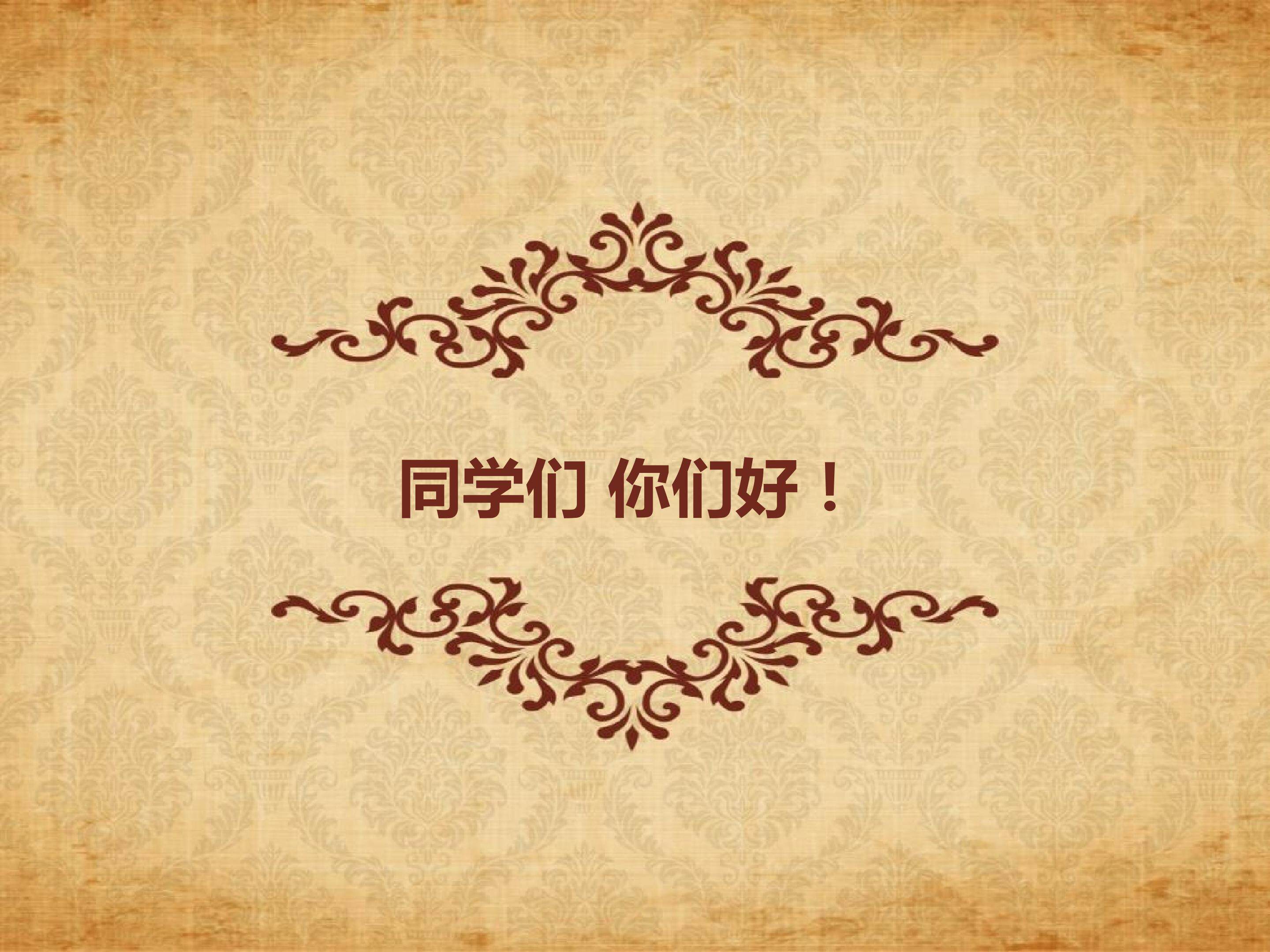 《侗家儿童真快乐》课件