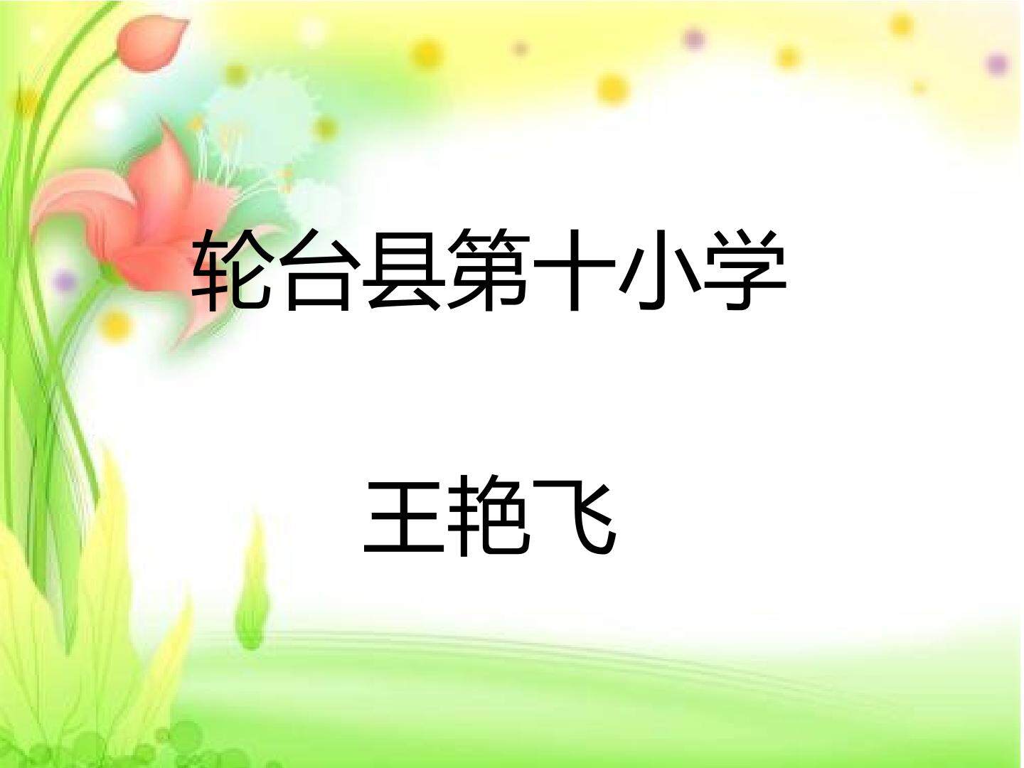三位数除以一位数的笔算