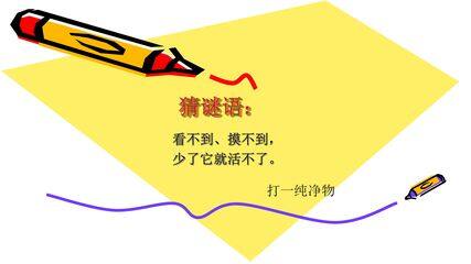 人教版 化学 第二单元 课题2 氧气