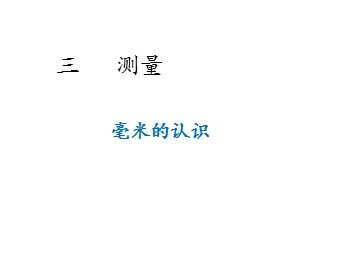 1 时、分、秒