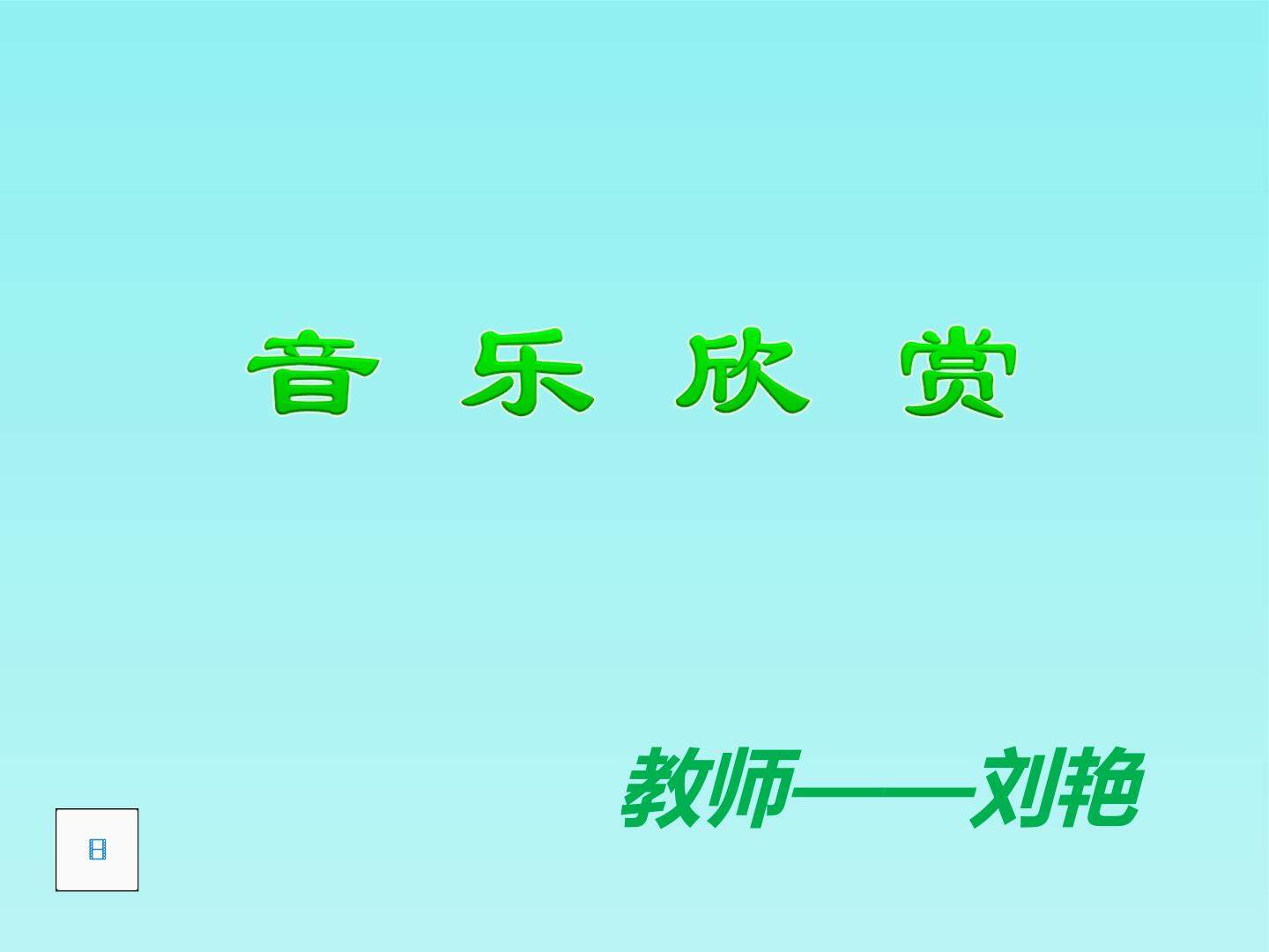 瑶族舞曲