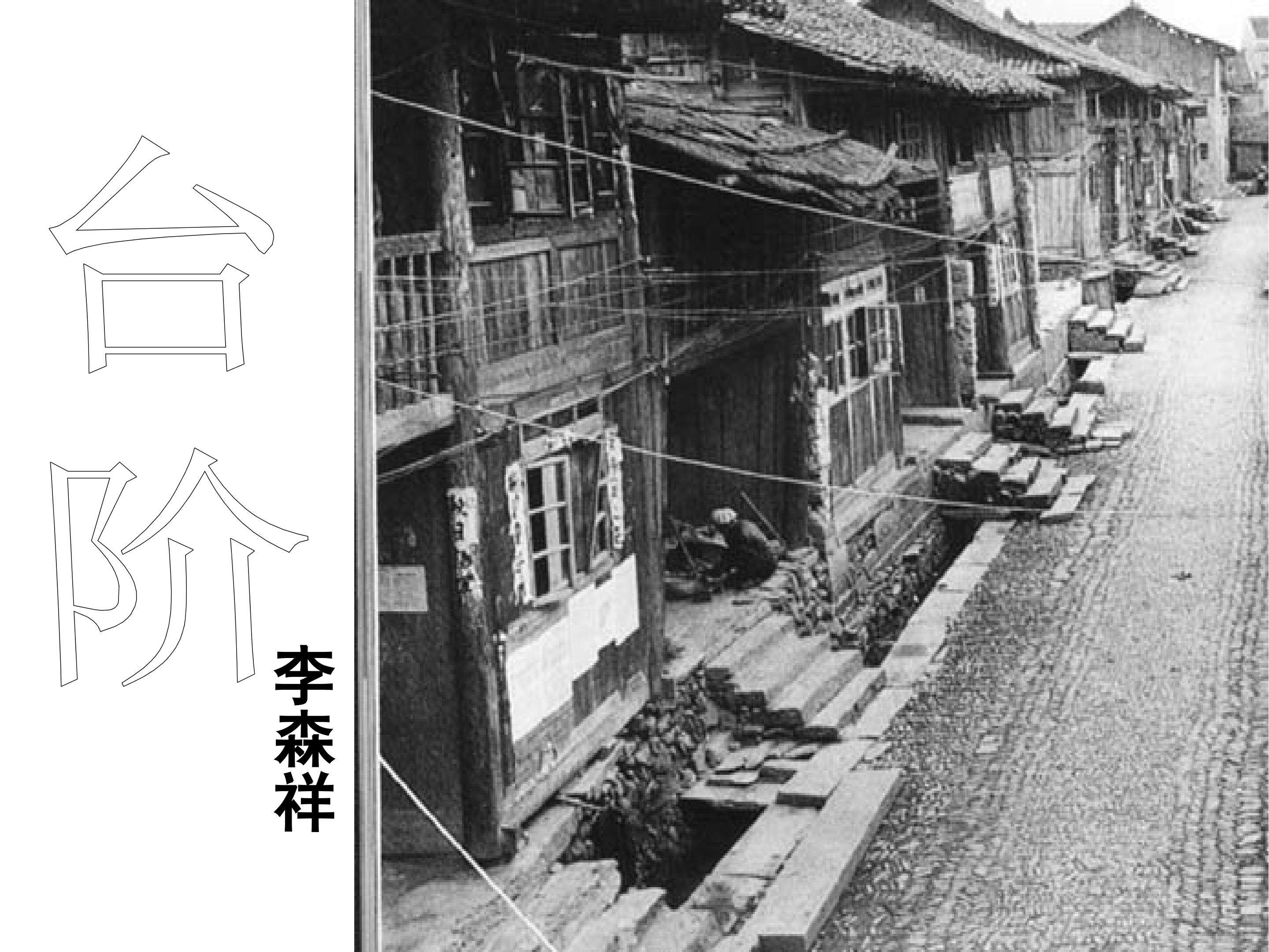 《台阶》课件