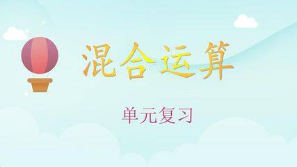 【★★】3年级上册数学北师大版第1单元复习课件