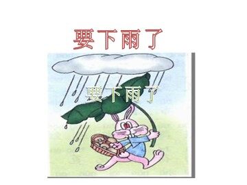 1  我们的民族小学