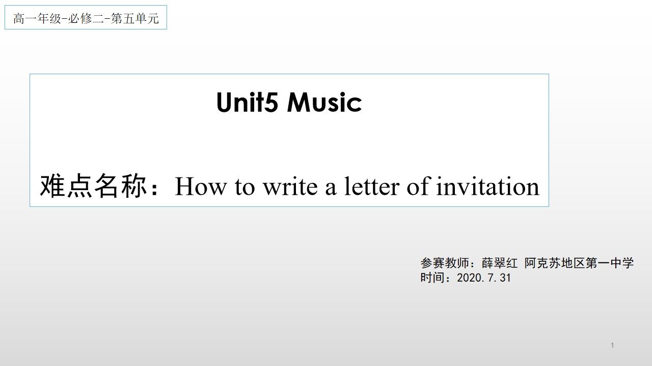 How to write a letter of invitation