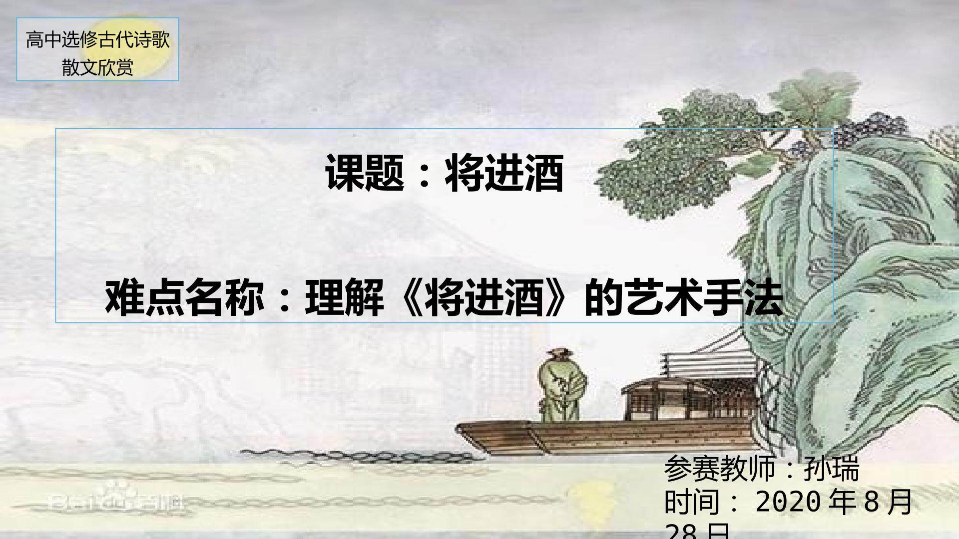 理解诗歌的艺术手法