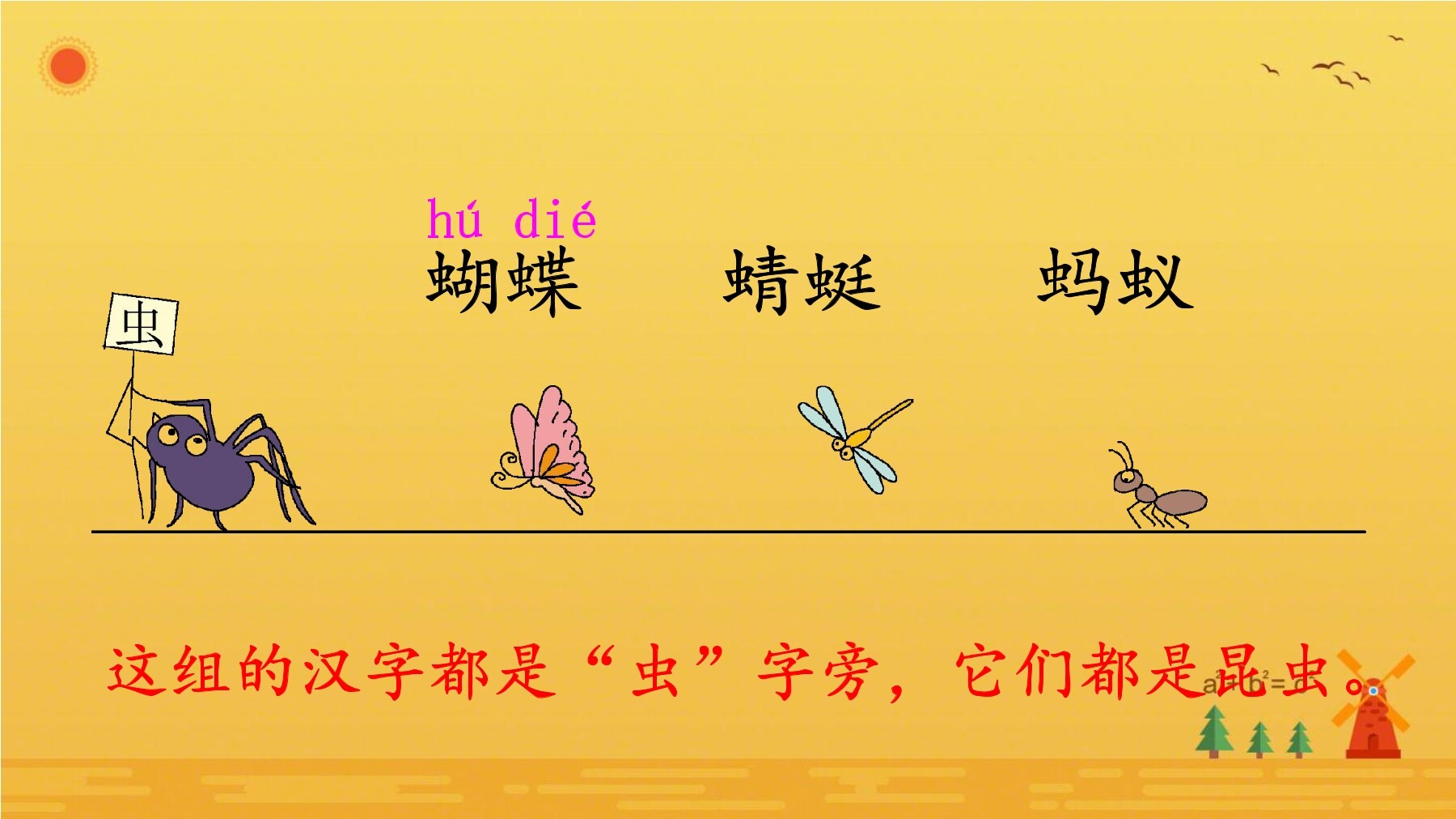 16