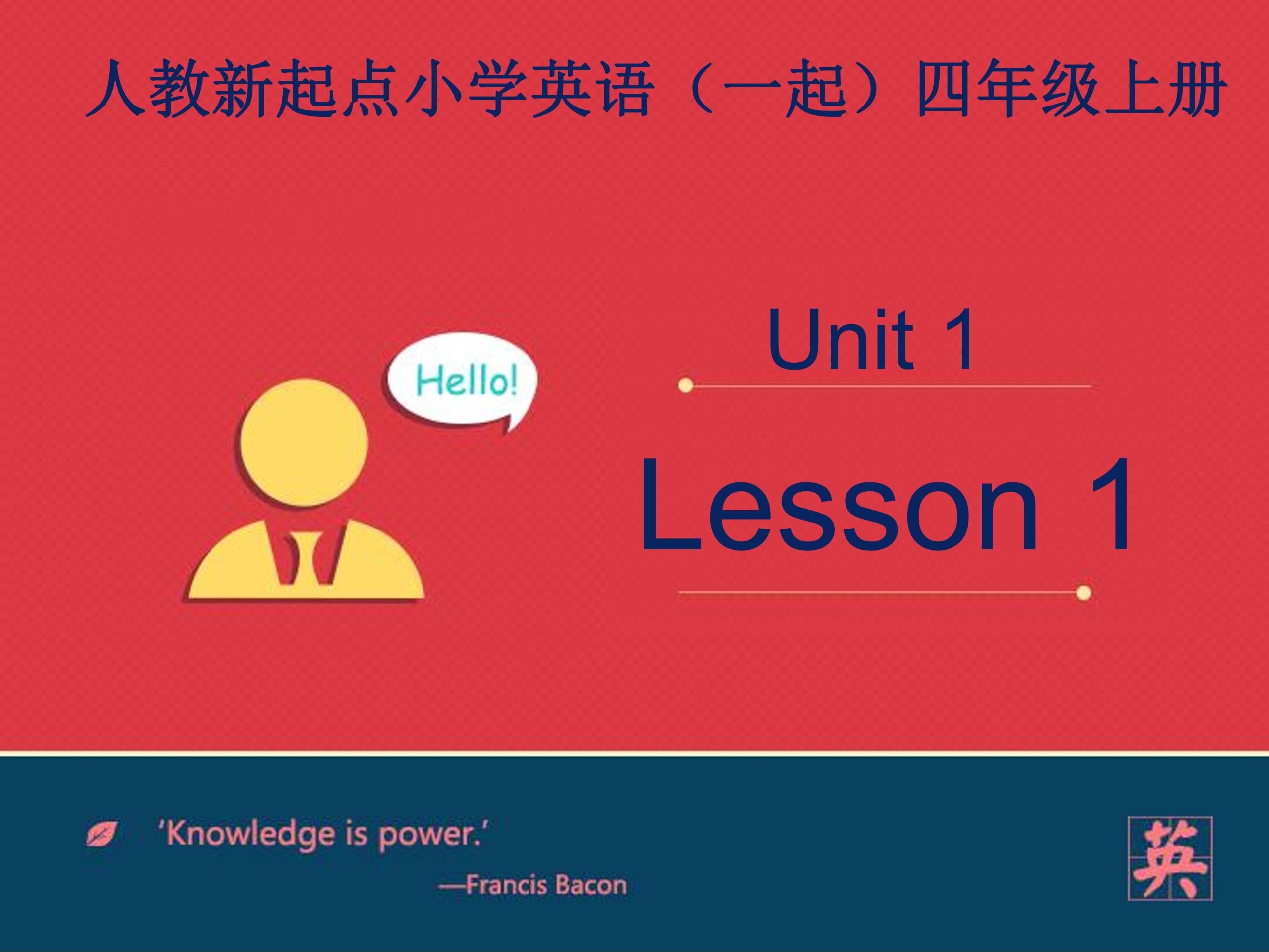 【课件】四年级上册英语人教版新起点Unit 1《Sports and Games》（Lesson 1）03