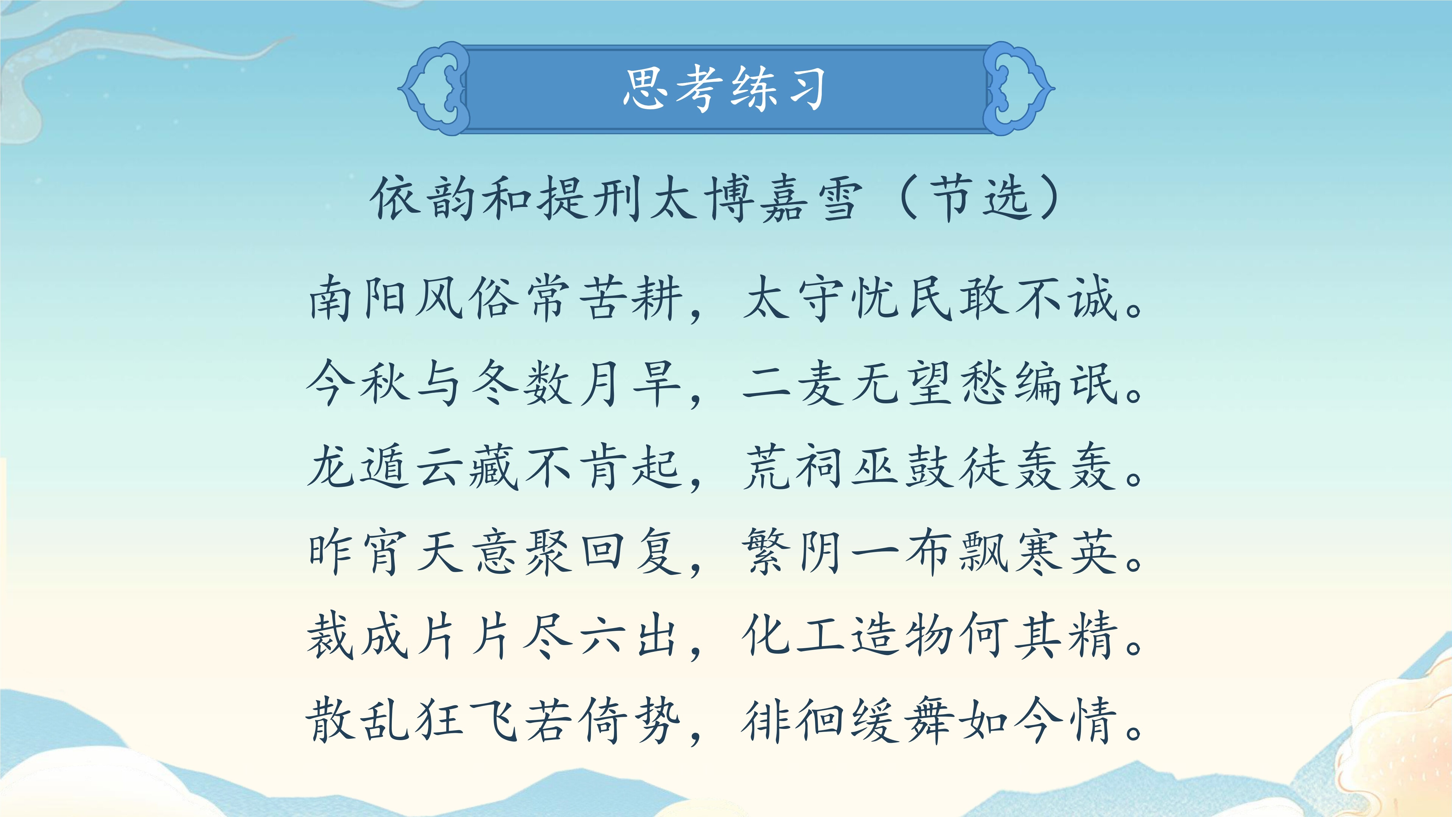 9